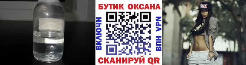 Бутират бутандиол  Купить  Костомукша 