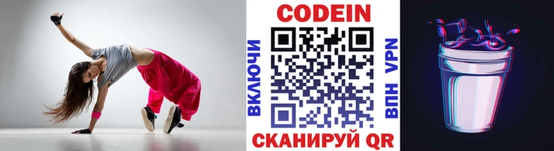 Кодеиновый сироп Lean Purple Drank  Купить закладки  Костомукша 